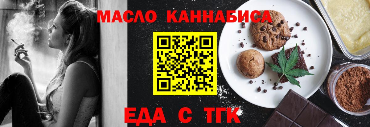 Комсомольск-на-Амуре  Canna-Cookies конопля  Вход с VPN 