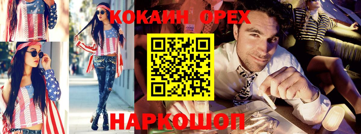 COCAIN 97%  КОКАИН Колумбийский  Комсомольск-на-Амуре  Кокаин  Вход с VPN 