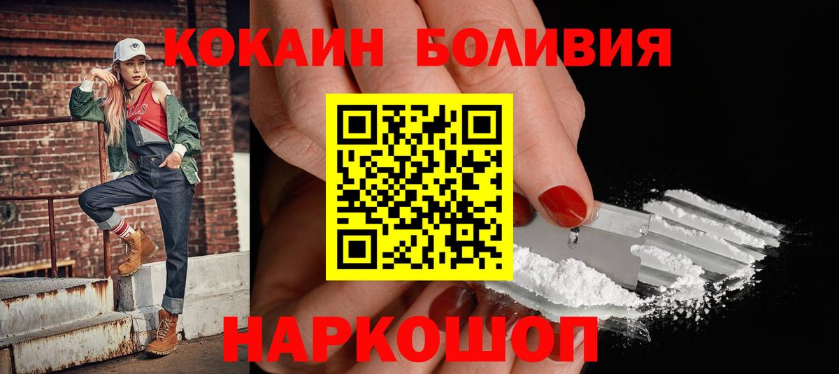 КОКАИН Перу Комсомольск-на-Амуре
