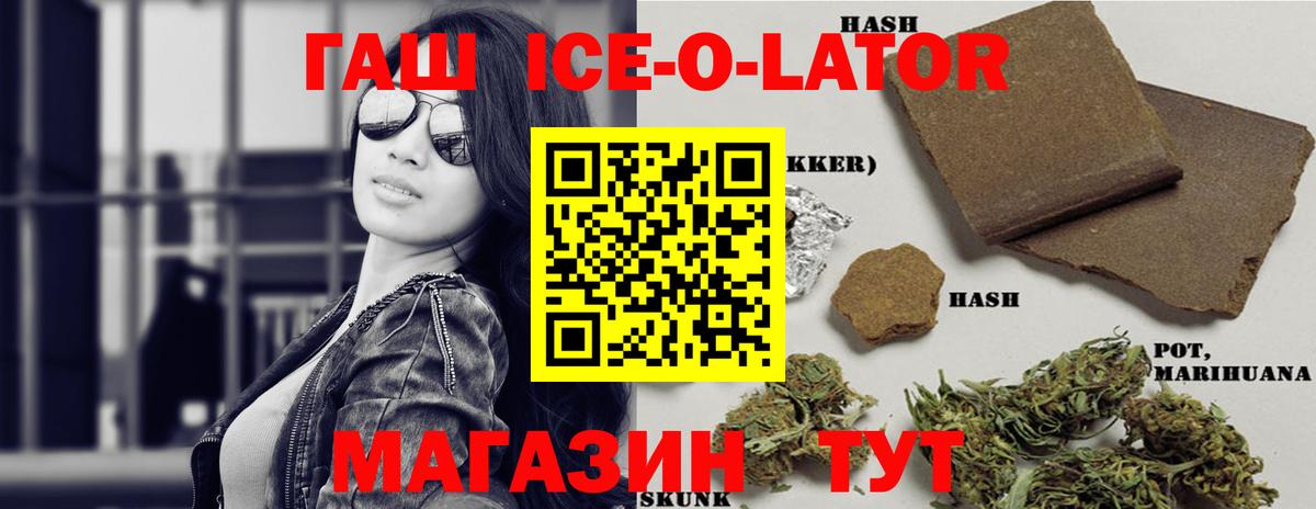 ГАШ убойный Комсомольск-на-Амуре