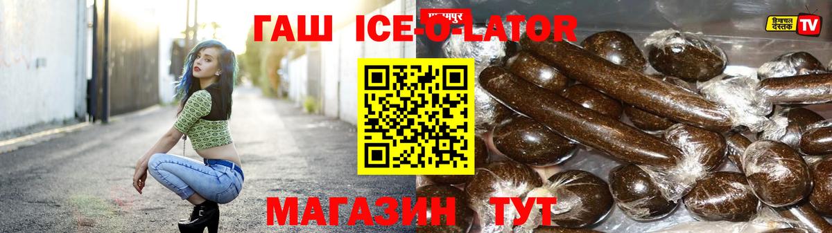 Комсомольск-на-Амуре  хочу   Вход с VPN  ГАШ хэш  ГАШИШ Premium 