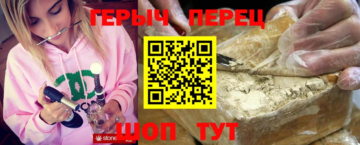 Комсомольск-на-Амуре  Героин гречка  Героин  Вход с VPN 