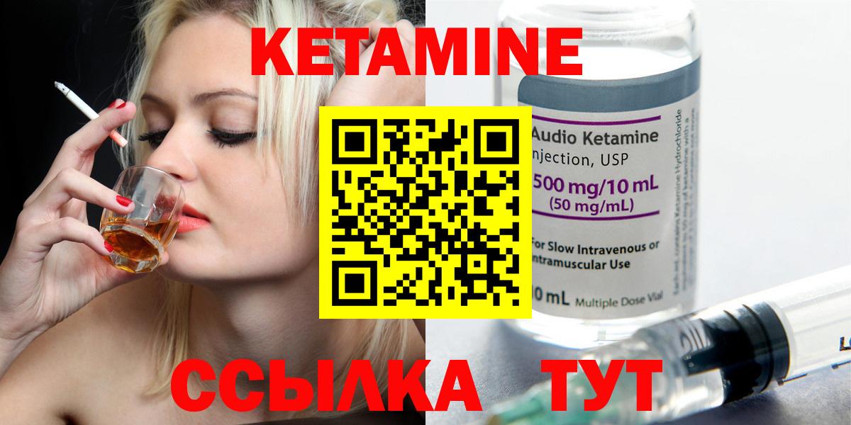 Комсомольск-на-Амуре  Кетамин ketamine  Вход с VPN 