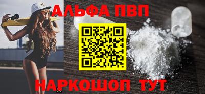 ALPHA PVP Краснознаменск