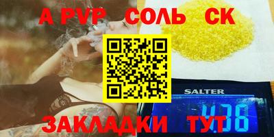 ALPHA PVP Краснознаменск