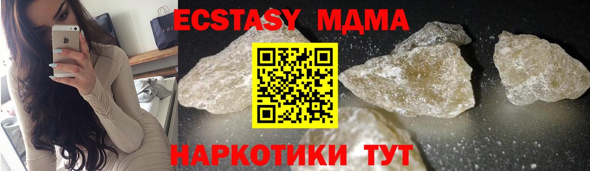 Комсомольск-на-Амуре  МДМА VHQ  МДМА  Вход с VPN 