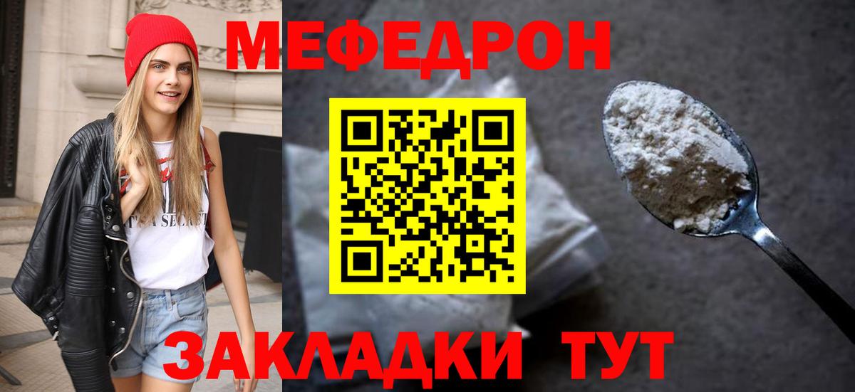Меф мяу мяу мука Комсомольск-на-Амуре