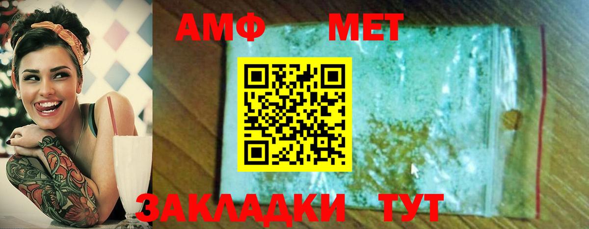МЕТАМФЕТАМИН мет Комсомольск-на-Амуре