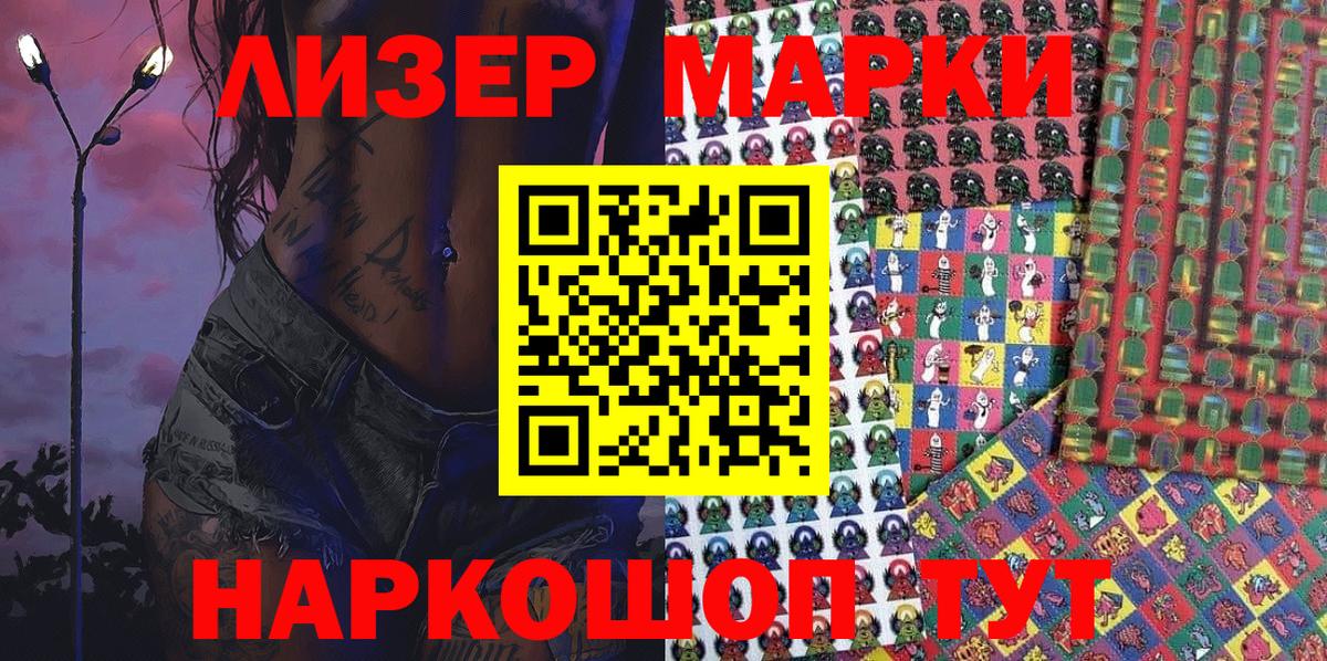 Марки N-bome 1,5мг  Вход с VPN  Марки N-bome  Комсомольск-на-Амуре 