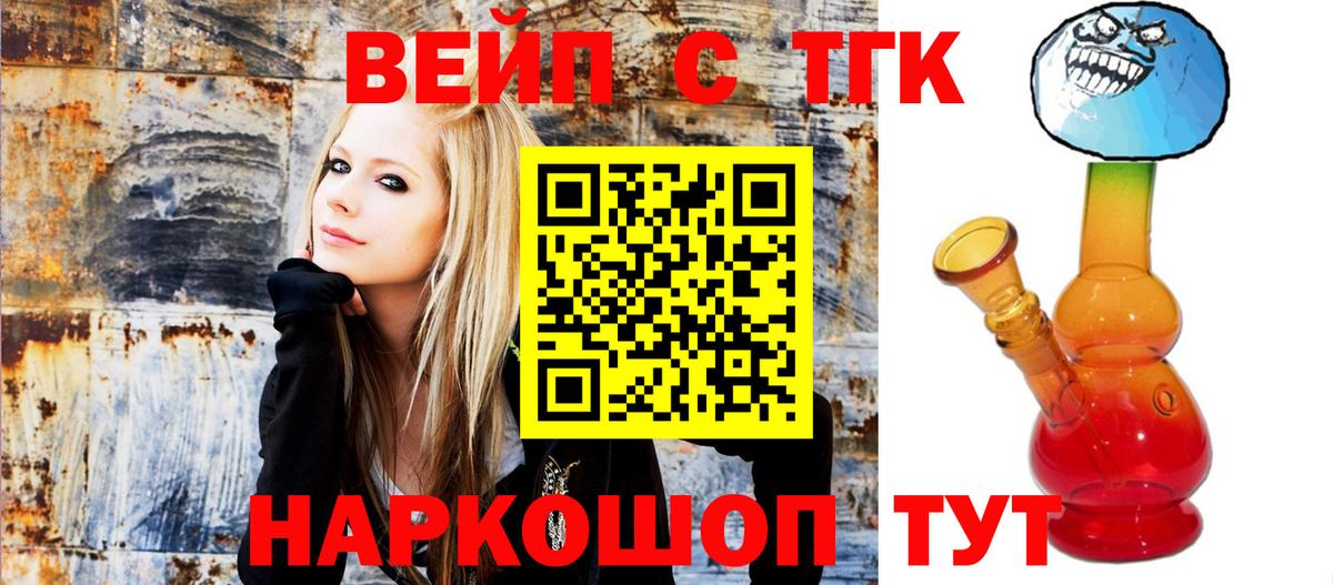 Комсомольск-на-Амуре  ТГК концентрат  Дистиллят ТГК гашишное масло  Вход с VPN 